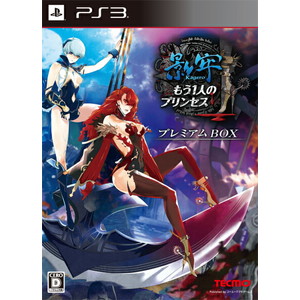 影牢 〜もう1人のプリンセス〜 プレミアムBOX(PS3ソフト)