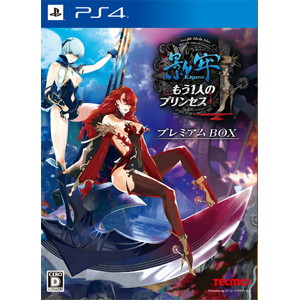 影牢 〜もう1人のプリンセス〜 プレミアムBOX