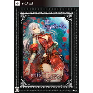 よるのないくに プレミアムボックス