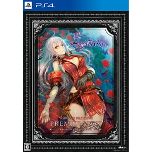 よるのないくに プレミアムボックス