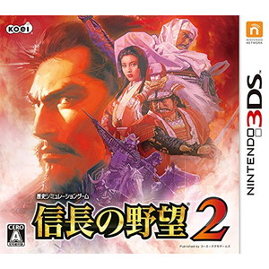 信長の野望2 通常版