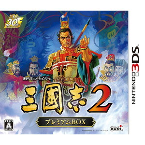 三國志2 プレミアムBOX