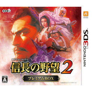信長の野望2 プレミアムBOX