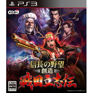 信長の野望・創造 戦国立志伝 通常版