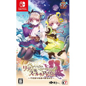 リディー＆スールのアトリエ 〜不思議な絵画の錬金術士〜 Nintendo 通常版