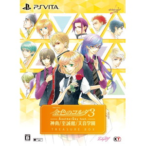 金色のコルダ3 AnotherSky feat. 神南/至誠館/天音学園 トレジャーBOX