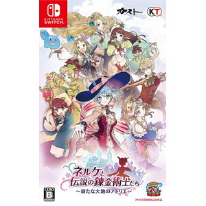 ネルケと伝説の錬金術士たち 〜新たな大地のアトリエ〜 通常版 Nintendo