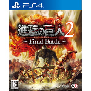 進撃の巨人2 - Final Battle -