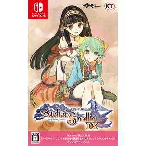 シャリーのアトリエ 〜黄昏の海の錬金術士〜 DX Nintendo