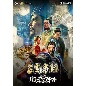 三國志14 with パワーアップキット