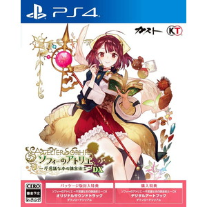 ソフィーのアトリエ 〜不思議な本の錬金術士〜 DX