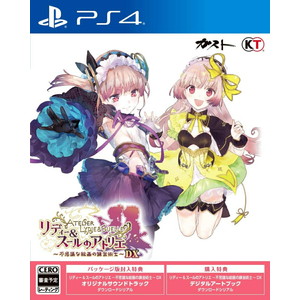 リディー&スールのアトリエ〜不思議な絵画の錬金術士〜 DX