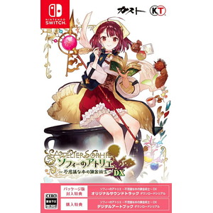 ソフィーのアトリエ 〜不思議な本の錬金術士〜 DX