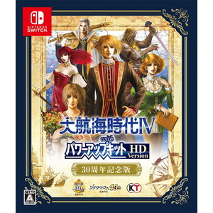 大航海時代IV with パワーアップキット HD Version 30 周年記念版