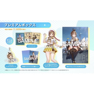 ライザのアトリエ3 プレミアムボックス