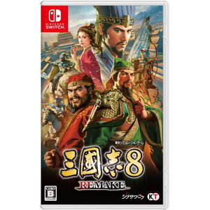 三國志8 REMAKE