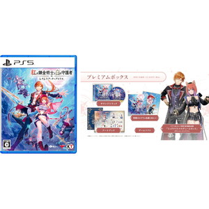 紅の錬金術士と白の守護者 〜レスレリアーナのアトリエ〜