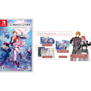 紅の錬金術士と白の守護者 〜レスレリアーナのアトリエ〜