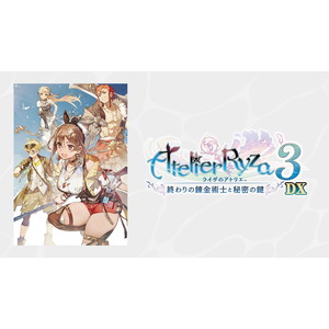ライザのアトリエ3〜終わりの錬金術士と秘密の鍵〜DX