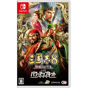 三國志8 REMAKE with パワーアップキット