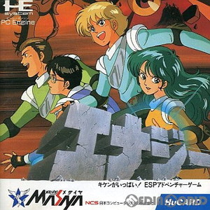 エナジー(Huカード)