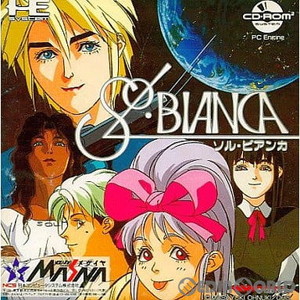 SOL BIANCA(ソル・ビアンカ)(CDロムロム)(PCエンジンソフト)