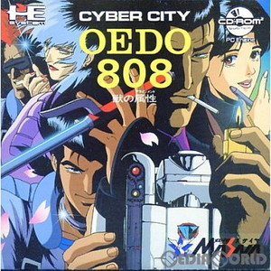 CYBER CITY OEDO 808(サイバーシティエド808) 獣の属性(CDロムロム)(PCエンジンソフト)