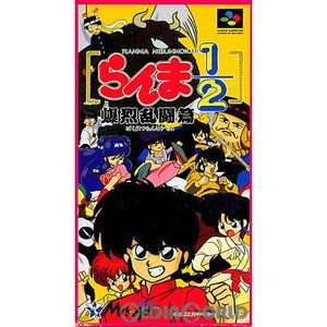 らんま1/2 爆烈乱闘篇(スーパーファミコンソフト)