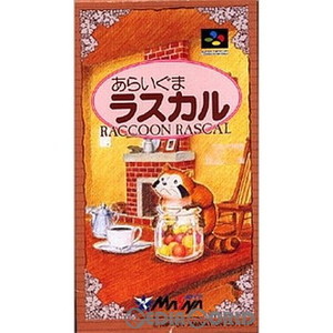 あらいぐまラスカル