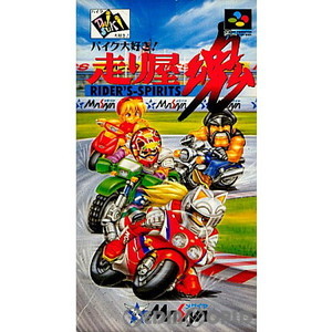 バイク大好き!走り屋魂(スーパーファミコンソフト)
