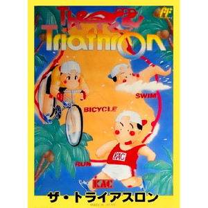 The Triathron(ザ・トライアスロン)(ファミコンソフト)