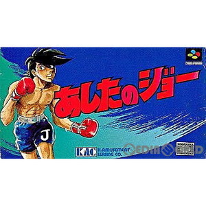 あしたのジョー(スーパーファミコンソフト)