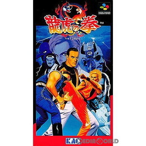 龍虎の拳(りゅうこのけん)(スーパーファミコンソフト)