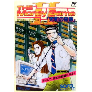 THE Money GameII(ザ・マネーゲーム2) 兜町の奇跡(ファミコンソフト)
