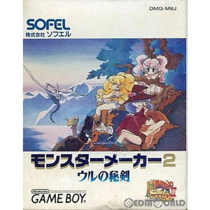 モンスターメーカー2 ウルの秘剣 ソフエル
