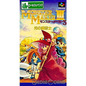 MONSTER MAKER III(モンスターメーカー3) 光の魔術師
