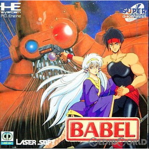 BABEL(バベル)(スーパーCDロムロム)(PCエンジンソフト)