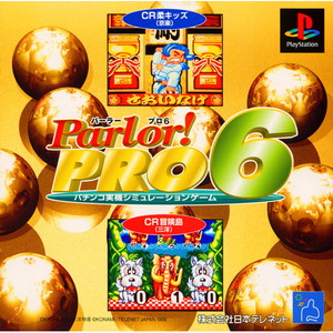 Parlor! PRO 6(パーラープロ6) パチンコ実機シミュレーションゲーム(PSソフト)