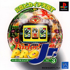 Parlor!PRO Jr. Vol.3(パーラープロ ジュニア Vol.3)(PSソフト)