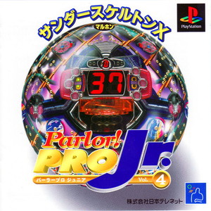 Parlor!PRO Jr. Vol.4(パーラープロ ジュニア Vol.4)(PSソフト)
