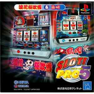 SLOT!PRO5(スロットプロ5) 浪花桜吹雪&島唄(PSソフト)