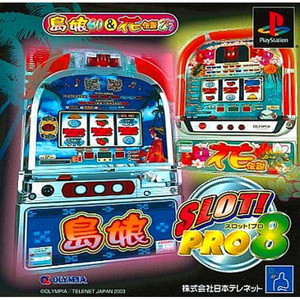SLOT!PRO8(スロットプロ8) 島娘30&花伝説25(PSソフト)
