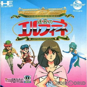 迷宮のエルフィーネ FAERIE DUST STORY(CDロムロム) 日本テレネット(PCエンジンソフト)