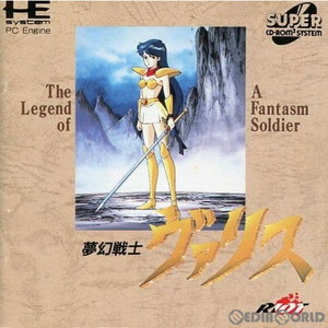 夢幻戦士ヴァリス(スーパーCDロムロム)(PCエンジンソフト)