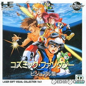 コズミック・ファンタジー ビジュアル集(CDロムロム)(PCエンジンソフト)