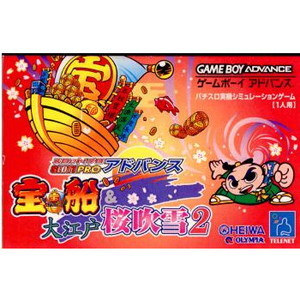 SLOT！PRO(スロットプロ)アドバンス ～宝船＆大江戸桜吹雪２～(ゲームボーイアドバンスソフト)