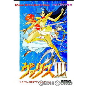 ヴァリスIII(ROMカートリッジ/ロムカセット)(メガドライブソフト)