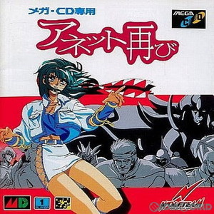 アネット再び(メガCD)(メガドライブソフト)