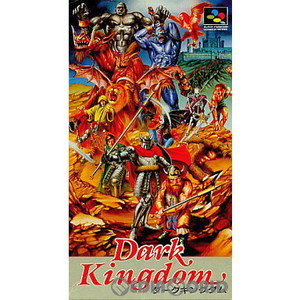 ダークキングダム(Dark Kingdom) 日本テレネット(スーパーファミコンソフト)
