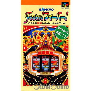 SANKYO Fever! フィーバー!(サンキョー フィーバー!フィーバー!)(スーパーファミコンソフト)